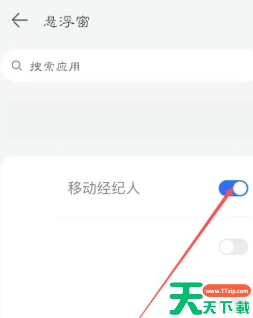 安居客移动经纪人怎么开启悬浮窗权限？安居客移动经纪人开启悬浮窗权限的方法