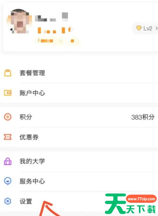 安居客移动经纪人怎么开启夜间短信通知?安居客移动经纪人开启夜间短信通知的方法 安居客移动经纪人怎么开启夜间短信通知?安居客移动经纪人开启夜间短信通知的方法