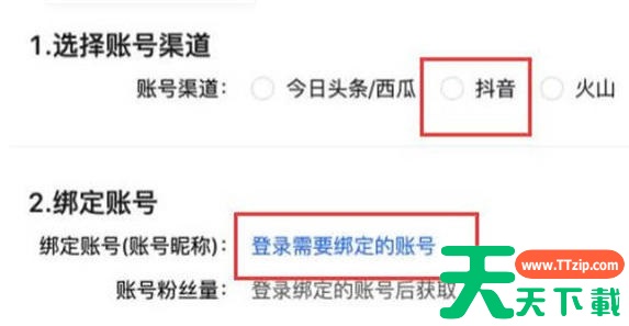 抖店怎么绑定抖音账号？抖店绑定抖音账号的方法