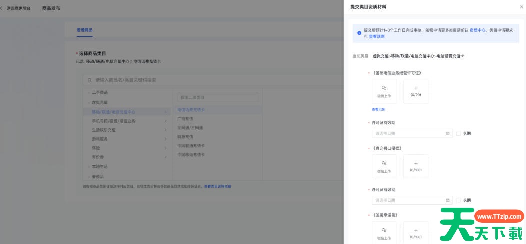 抖店怎么上架自己的产品？抖店上架自己产品的方法