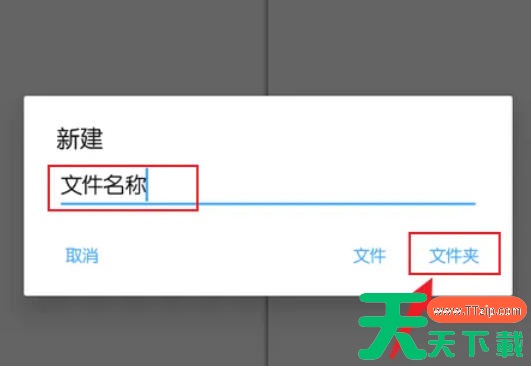 mt管理器怎么新建文件夹？mt管理器新建文件夹的方法