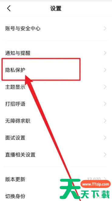 boss直聘怎么隐藏自己的简历?boss直聘隐藏自己简历的方法 boss直聘怎么隐藏自己的简历?boss直聘隐藏自己简历的方法