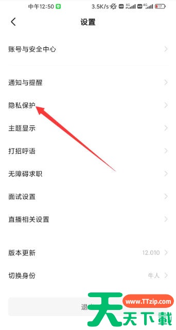 boss直聘怎么屏蔽某家公司?boss直聘屏蔽某家公司的方法 boss直聘怎么屏蔽某家公司?boss直聘屏蔽某家公司的方法