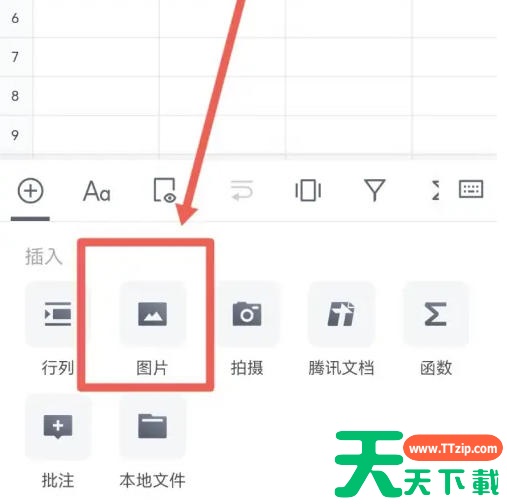 腾讯文档怎么把图片嵌入表格里？腾讯文档把图片嵌入表格里的方法
