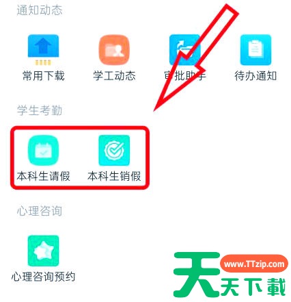 学习通怎么请假？学习通请假的方法
