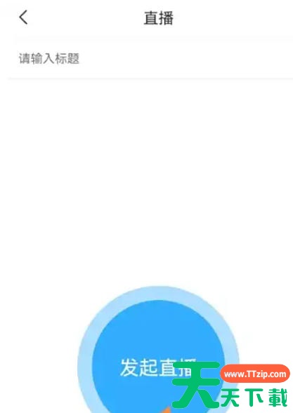 学习通怎么线上直播？学习通线上直播的方法