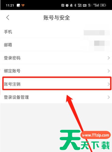 优酷怎么注销账号？优酷注销账号的方法