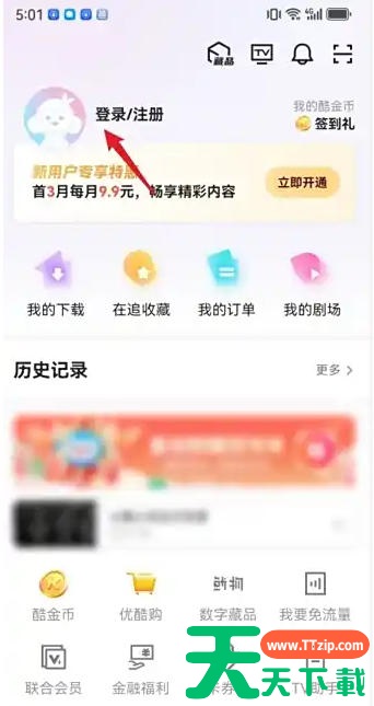 优酷怎么切换账号登录？优酷切换账号登录的方法