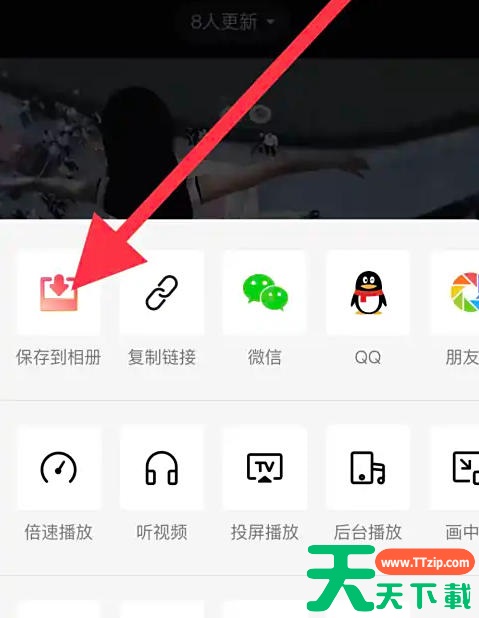 西瓜视频怎么保存视频到相册？西瓜视频保存视频到相册的方法