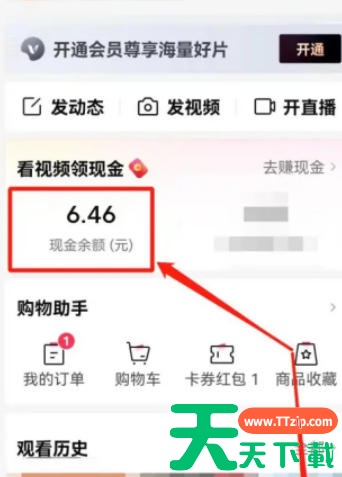 西瓜视频怎么提现？西瓜视频提现的方法