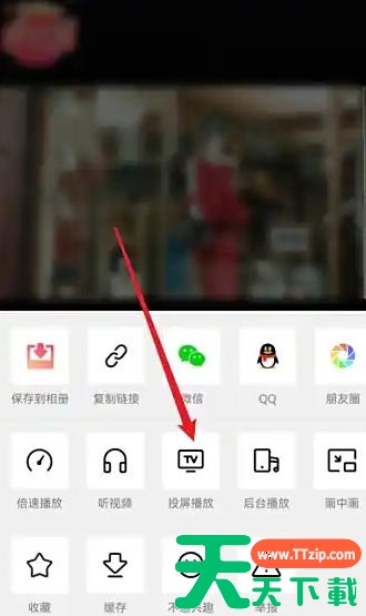 西瓜视频怎么投屏？西瓜视频投屏的方法