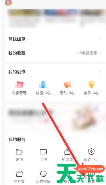 西瓜视频怎么实名认证?西瓜视频实名认证的方法 西瓜视频怎么实名认证?西瓜视频实名认证的方法