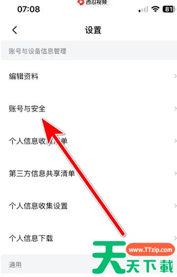西瓜视频怎么实名认证?西瓜视频实名认证的方法 西瓜视频怎么实名认证?西瓜视频实名认证的方法