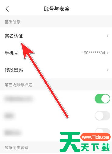 西瓜视频怎么实名认证?西瓜视频实名认证的方法 西瓜视频怎么实名认证?西瓜视频实名认证的方法