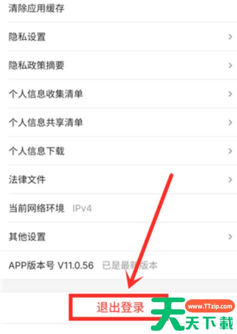 优酷怎么退出登录？优酷退出登录的方法