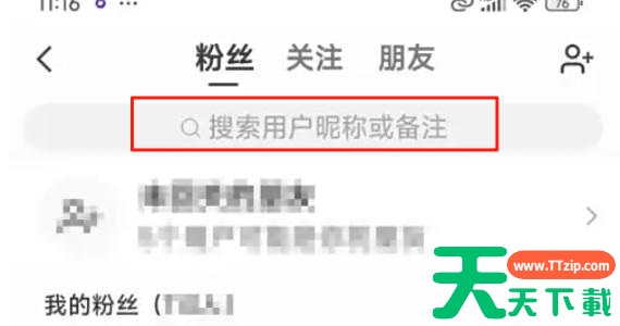 快手怎么拉黑对方?快手拉黑对方的方法 快手怎么拉黑对方?快手拉黑对方的方法