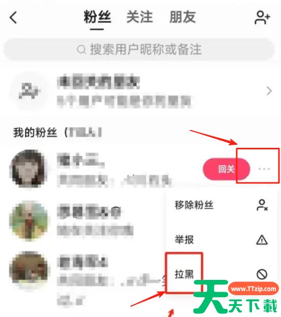 快手怎么拉黑对方？快手拉黑对方的方法
