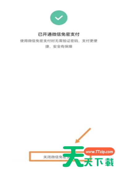 快手怎么关闭免密支付？快手关闭免密支付的方法
