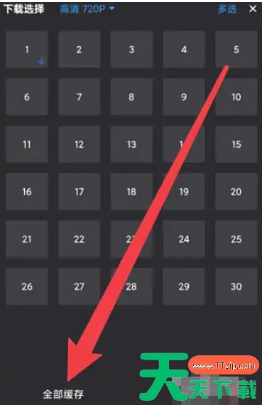 咪咕视频怎么下载视频？咪咕视频下载视频的方法