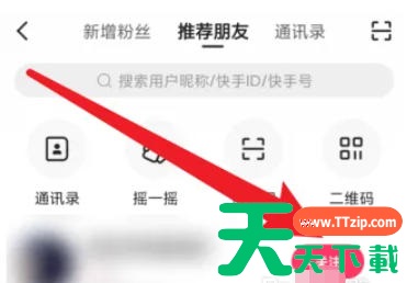 快手怎么添加好友?快手添加好友的方法 快手怎么添加好友?快手添加好友的方法