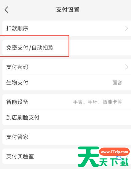 咪咕视频怎么取消自动续费?咪咕视频取消自动续费的方法 咪咕视频怎么取消自动续费?咪咕视频取消自动续费的方法