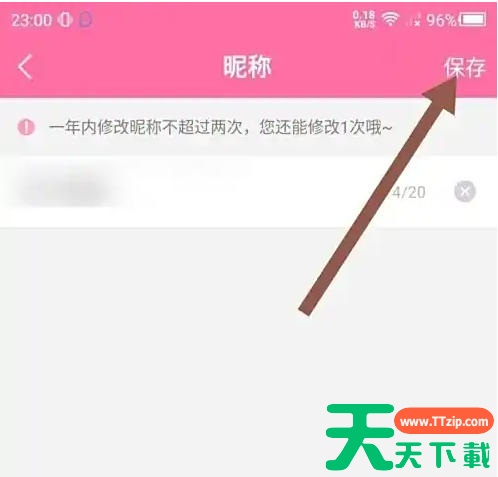 韩剧tv怎么改昵称？韩剧tv改昵称的方法
