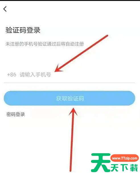 咪咕视频怎么切换账号登录？咪咕视频切换账号登录的方法