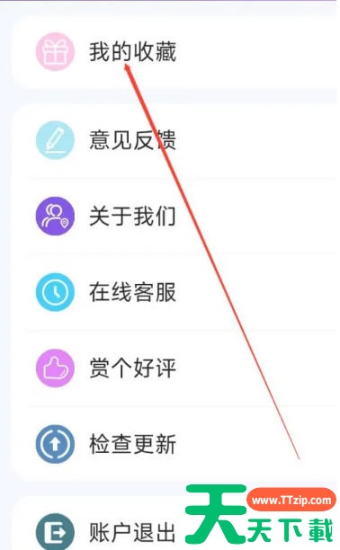 电影天堂怎么查看我的收藏？电影天堂查看我的收藏的方法