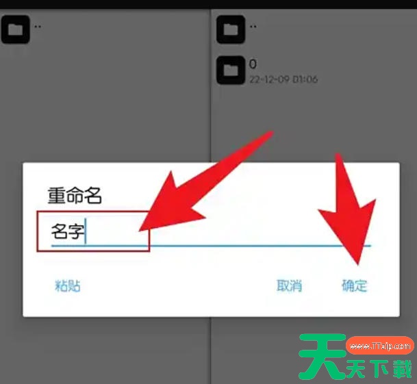 mt管理器怎么重命名文件夹？mt管理器重命名文件夹的方法怎么重命名文件夹？mt管理器重命名文件夹的方法