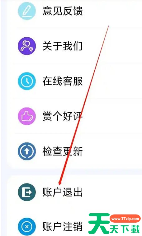 电影天堂怎么退出账户？电影天堂退出账户的方法