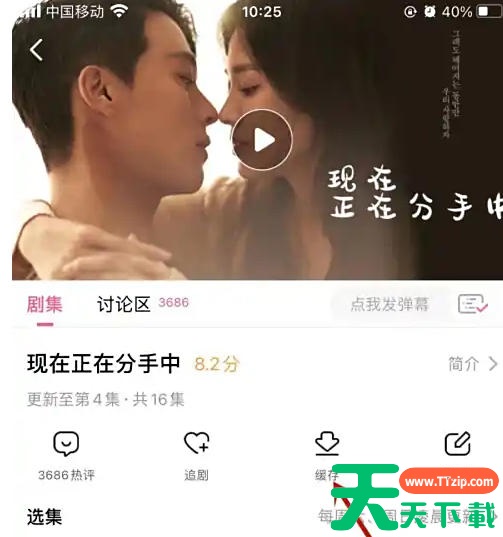韩剧tv怎么下载电视剧？韩剧tv下载电视剧的方法