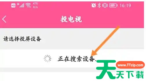 韩剧tv怎么投屏？韩剧tv投屏的方法
