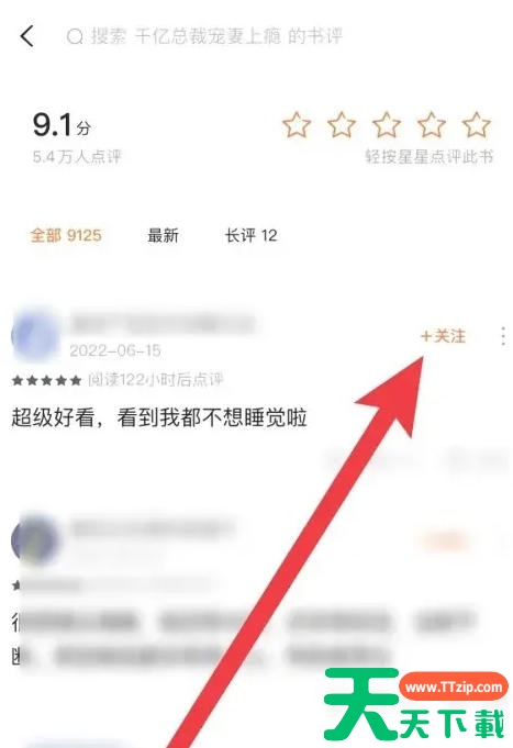 番茄免费小说怎么加好友？番茄免费小说加好友的方法