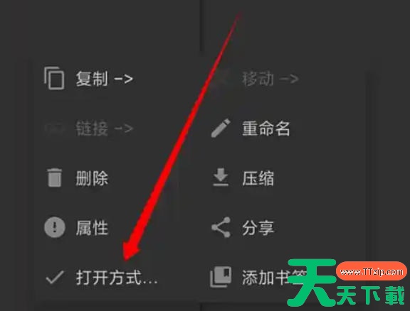 mt管理器怎么设置默认打开方式?mt管理器设置默认打开方式的方法 mt管理器怎么设置默认打开方式?mt管理器设置默认打开方式的方法