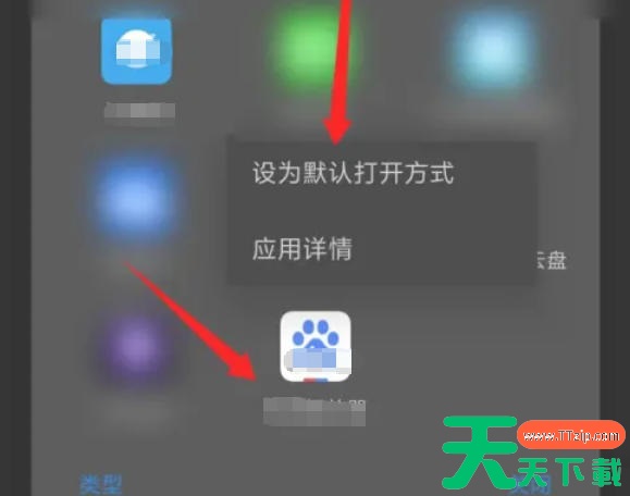 mt管理器怎么设置默认打开方式？mt管理器设置默认打开方式的方法