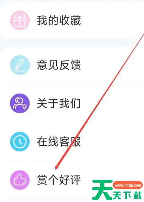 电影天堂怎么赏个好评？电影天堂赏个好评的方法