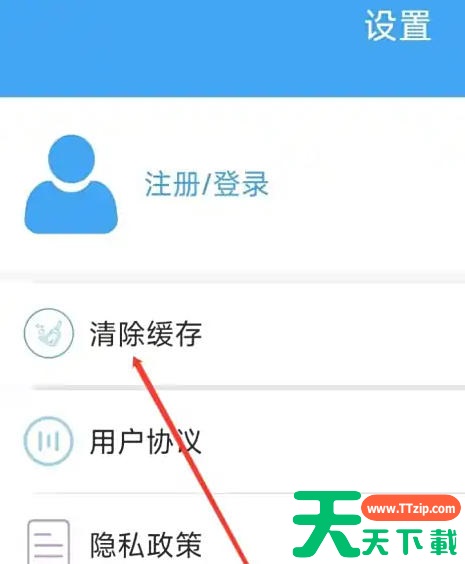 电影天堂怎么清除缓存？电影天堂清除缓存的方法