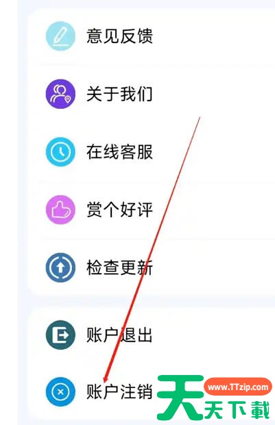 电影天堂怎么注销账户？电影天堂注销账户的方法