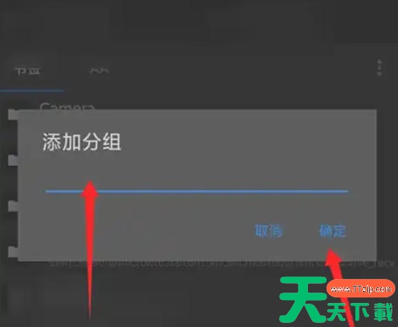mt管理器怎么设置书签的分组？mt管理器设置书签分组的方法