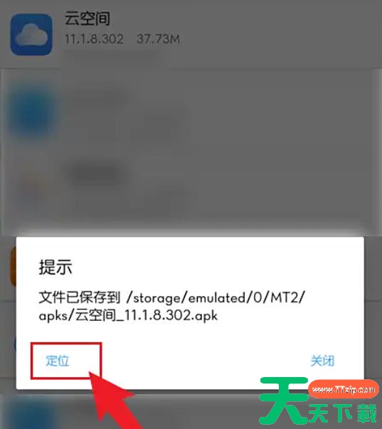 mt管理器怎么提取安装包？mt管理器提取安装包的方法