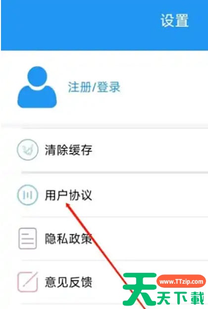 电影天堂怎么查看用户协议？电影天堂查看用户协议的方法