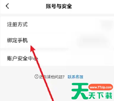 光环助手怎么绑定手机号？光环助手绑定手机号的方法