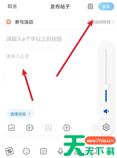 光环助手怎么发帖子？光环助手发帖子的方法