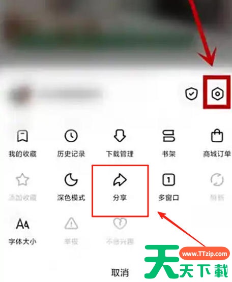 悟空浏览器怎么分享？悟空浏览器分享的方法