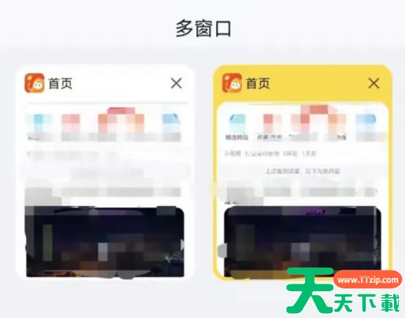 悟空浏览器怎么设置多窗口？悟空浏览器设置多窗口的方法