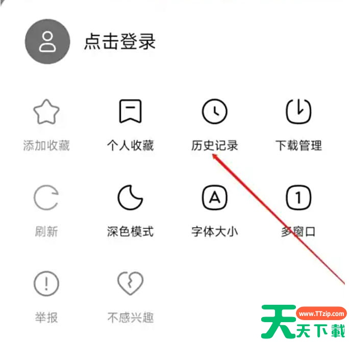 悟空浏览器怎么查看历史记录？悟空浏览器查看历史记录的方法