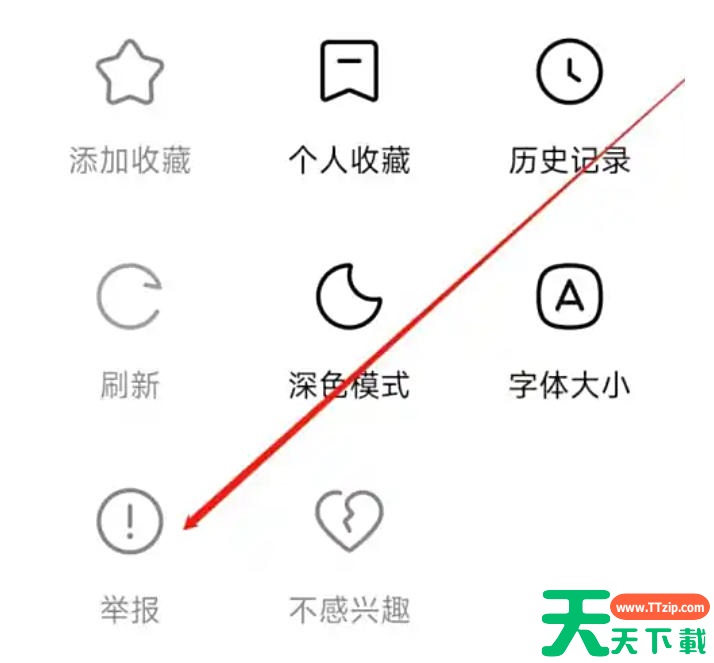 悟空浏览器怎么举报？悟空浏览器举报的方法