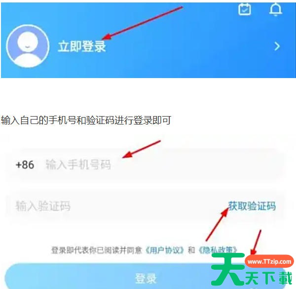 光环助手怎么登录？光环助手登录的方法