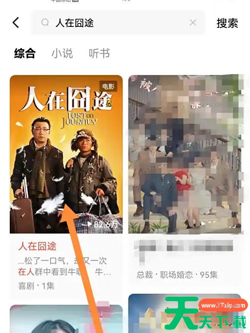 红果免费短剧怎么看电影？红果免费短剧看电影的方法