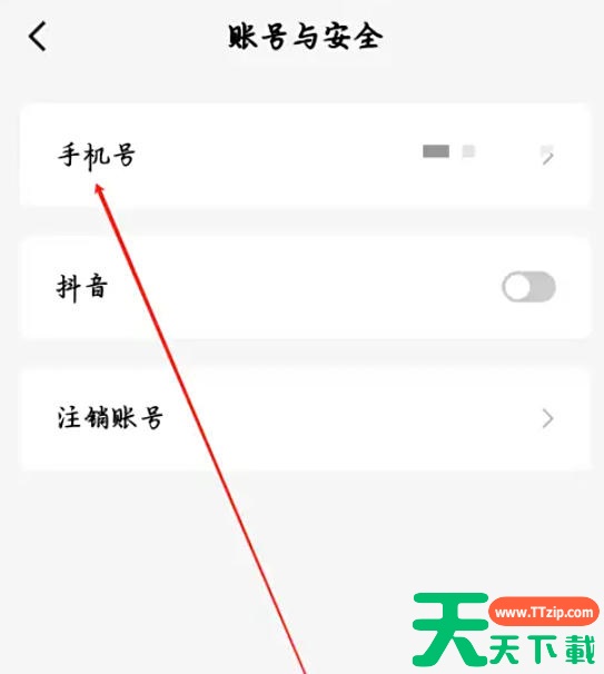 红果免费短剧怎么设置手机号？红果免费短剧设置手机号的方法